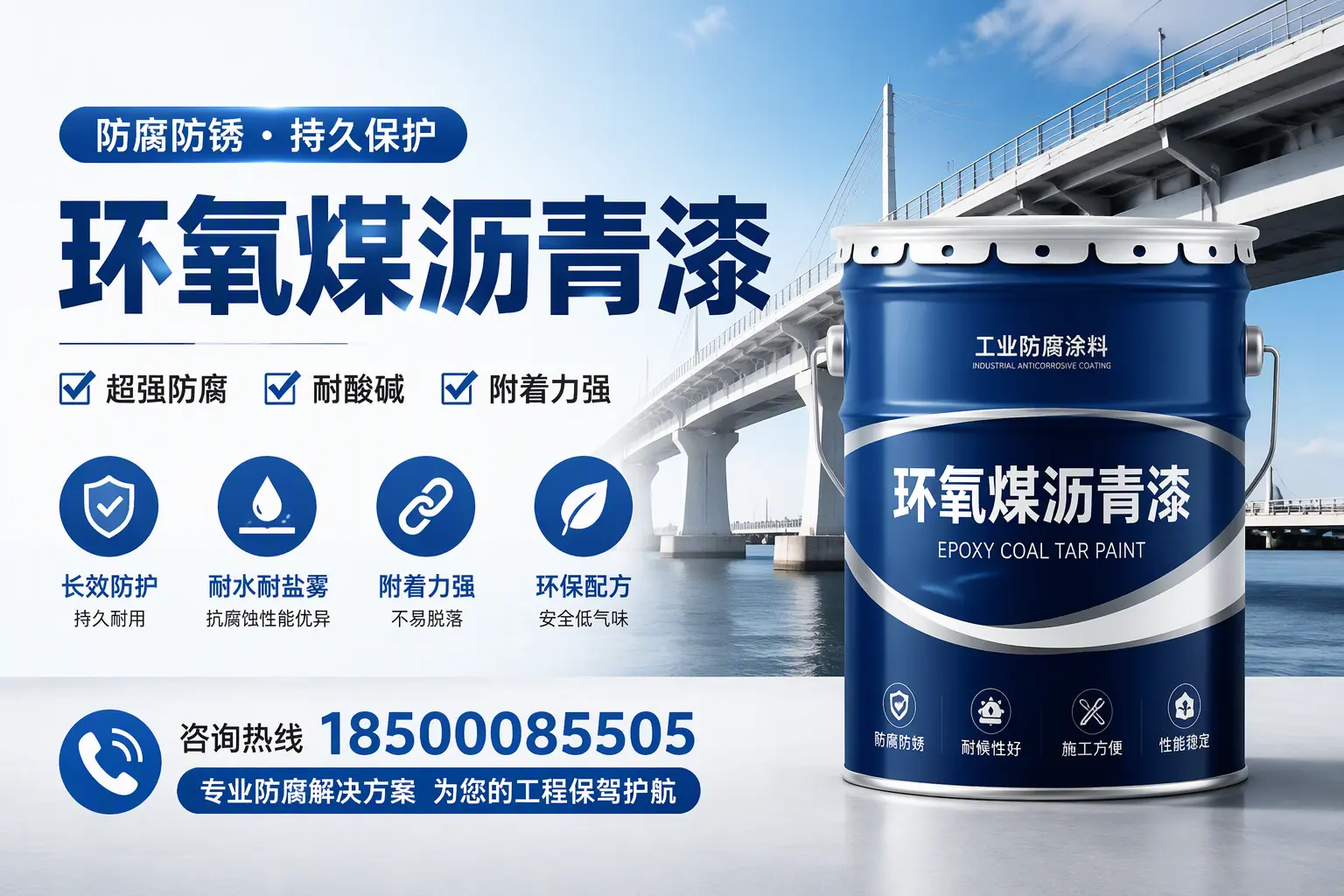环氧煤沥青漆与其他涂料的对比分析,助你在玉溪做出明智选择